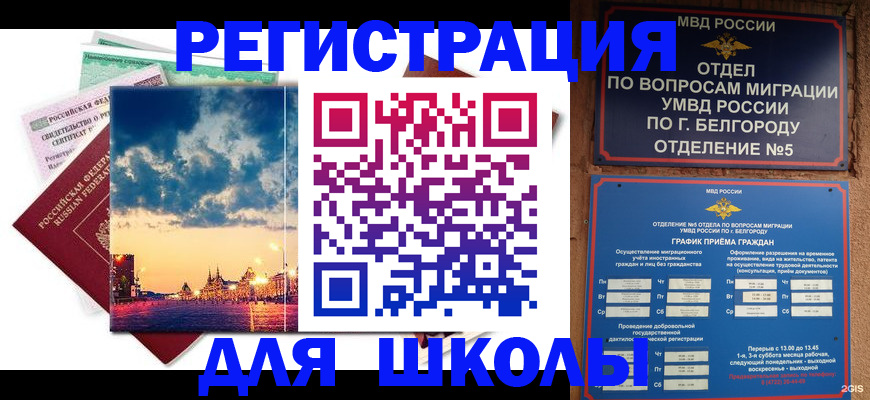 прописка от собственника в Добрянке