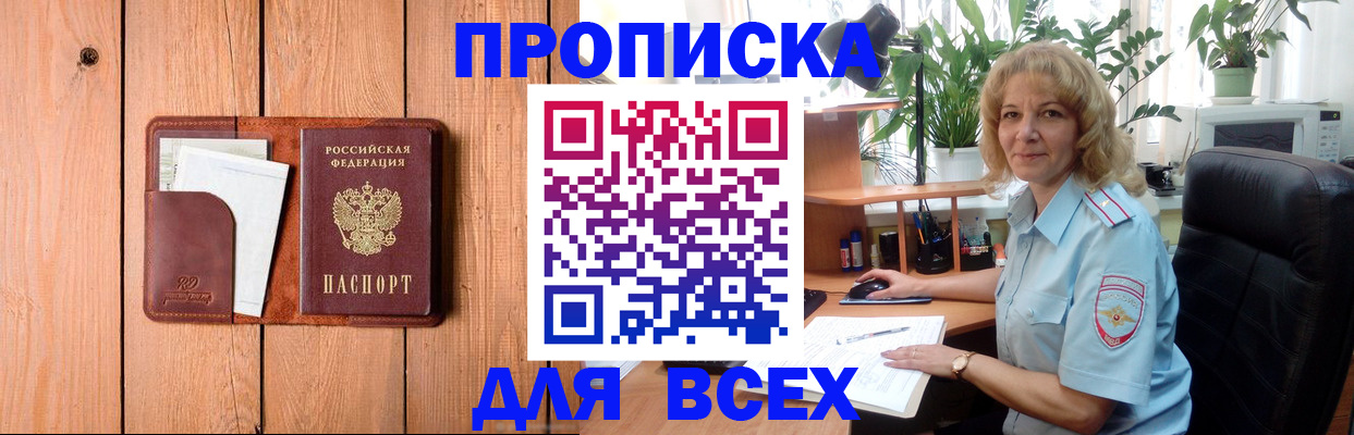 прописка от собственника в Добрянке