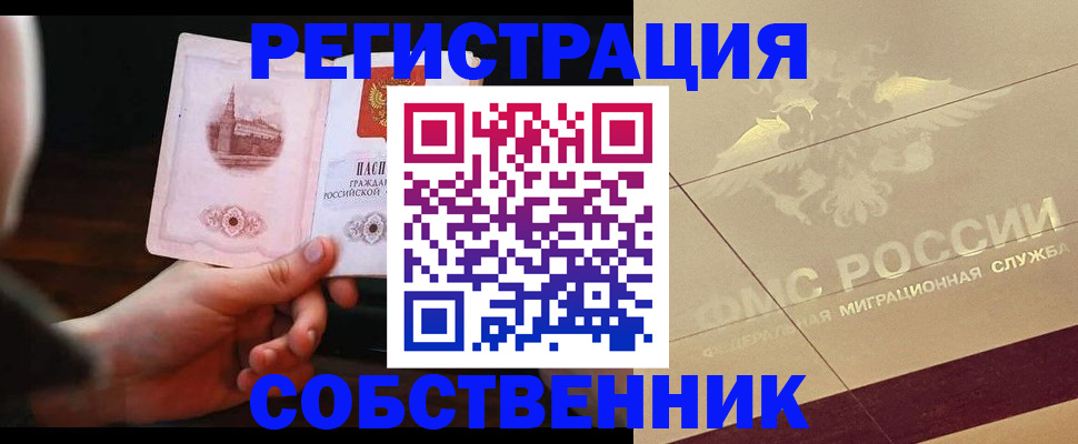 прописка регистрация в Добрянке