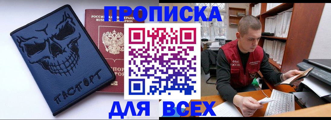временная регистрация гарантия в Добрянке