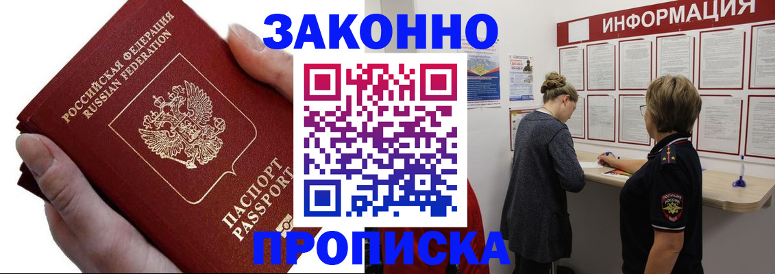 временная регистрация поиск в Добрянке